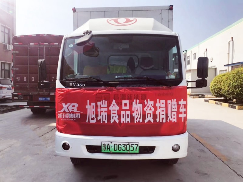 旭瑞集團(tuán)積捐贈(zèng)物資， 承擔(dān)社會(huì)責(zé)任！