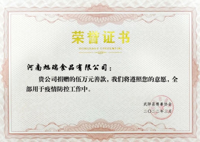 助力疫情防控，旭瑞集團(tuán)愛心捐贈(zèng)進(jìn)行時(shí)